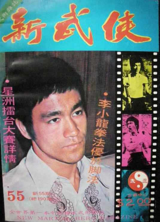 1977 New Martial Hero